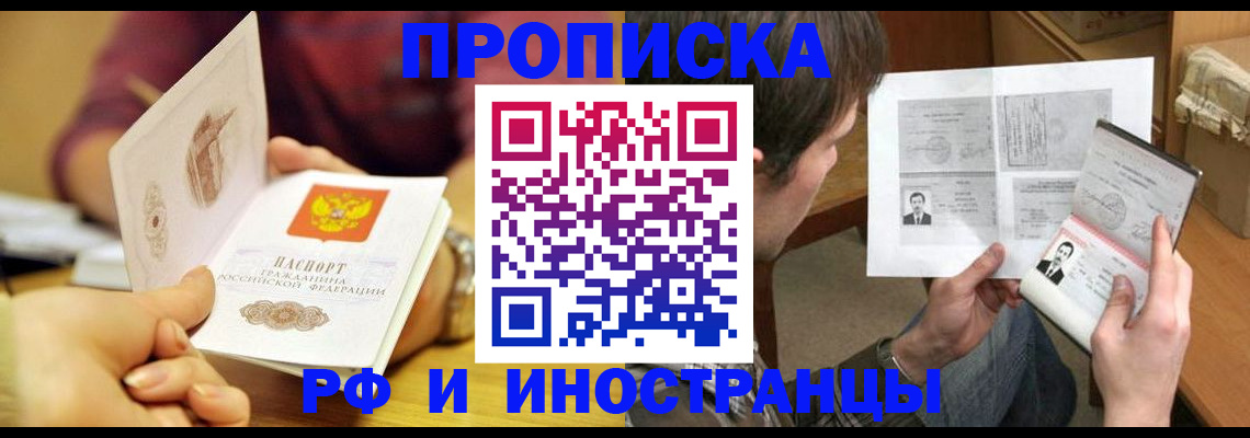 временная регистрация в квартире в Калаче-на-Дону