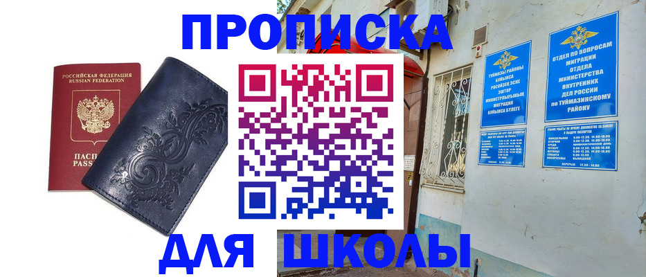 миграционный учет в Калаче-на-Дону