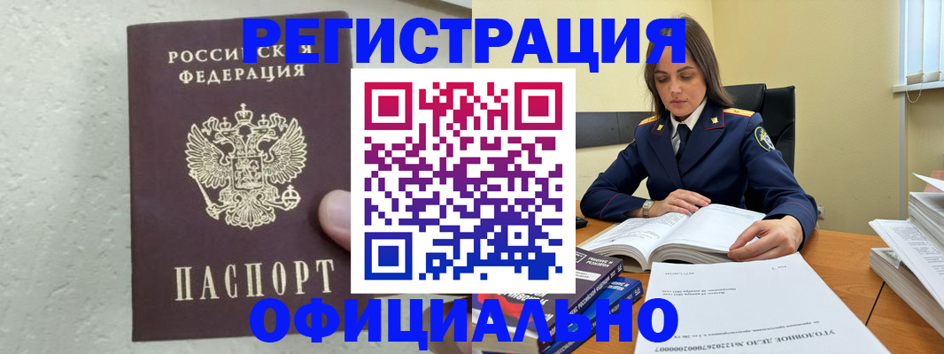 прописка от собственника в Калаче-на-Дону