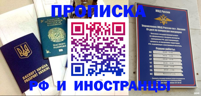 временная регистрация законно в Калаче-на-Дону