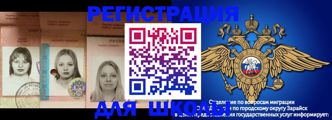 прописка законно в Калаче-на-Дону